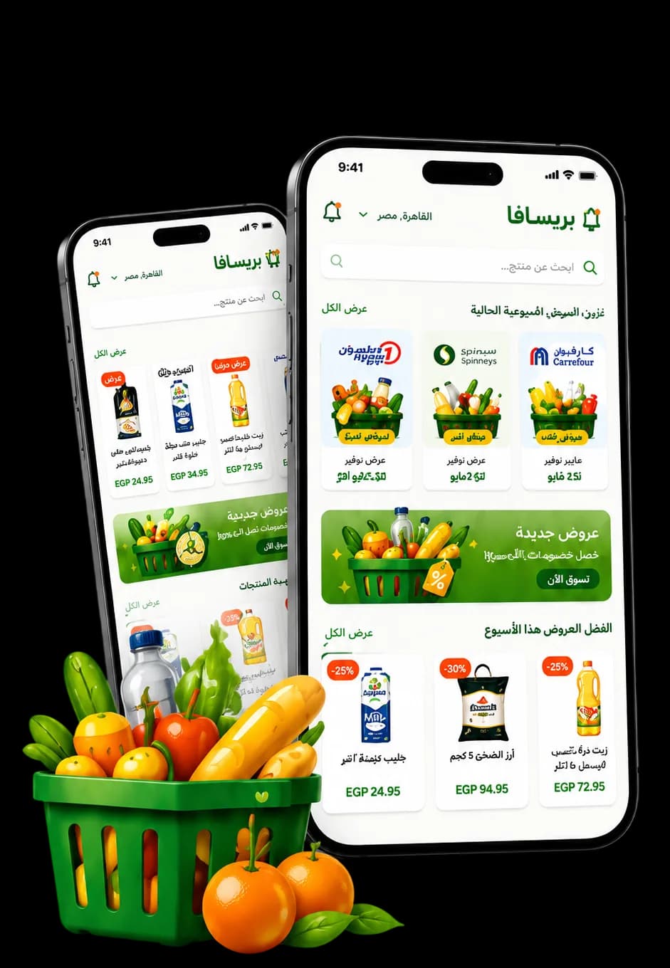 Pricava - بريسافا